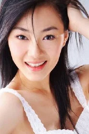 赵子靓