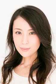 雛形明子
