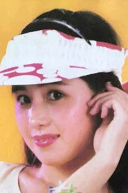 史戈