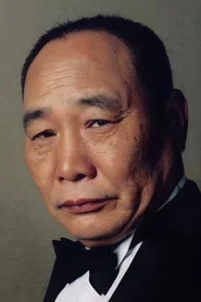 趙相根