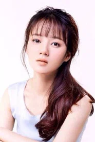 劉真君