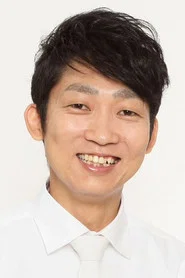 石田明
