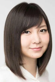 巖田華憐