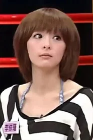 李依瑾