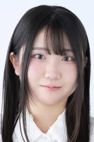 渡瀨結月