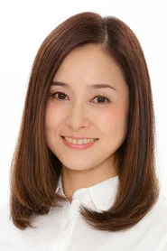 忍足亞希子