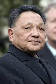 鄧小平