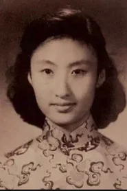 黄宗英