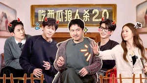 现在就出发第三季 第 13 集剧照