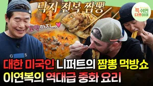 休息下就是萬幸 第 12 集劇照