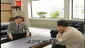 第8號當鋪第三季 第 51 集劇照