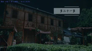反轉人生 第 21 集劇照