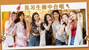 百分百出品 第 13 集劇照
