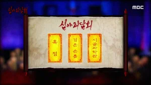 深夜怪談會 第 62 集劇照