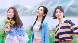 我们的美好生活 第 1 集剧照