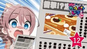 BanGDream!少女乐团派对☆PICO~大份~ 第 12 集剧照