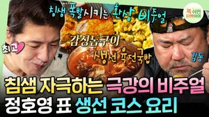 休息下就是萬幸 第 47 集劇照