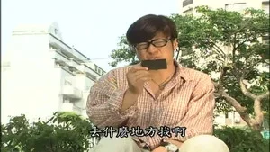第8號當鋪第三季 第 11 集劇照