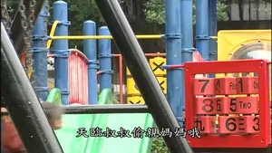 第8號當鋪第三季 第 86 集劇照