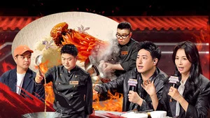 炙热游戏:百厨大战 第 23 集剧照