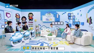 三個少年第二季 第 6 集劇照