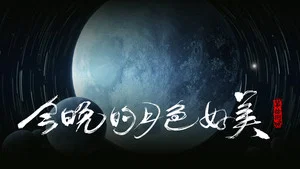 沧元图 动态漫画 第 18 集剧照