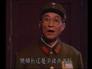 傻兒師長 第 4 集劇照