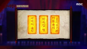 深夜怪談會 第 22 集劇照