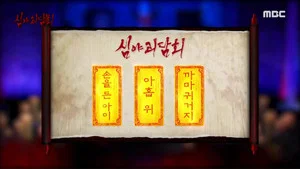 深夜怪談會 第 75 集劇照