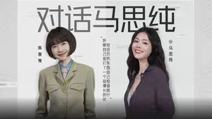 《热浪之外》第二季 第 9 集剧照