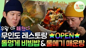 休息下就是萬幸 第 33 集劇照