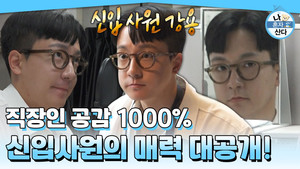 我獨自生活 第 600 集劇照