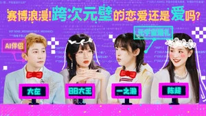 非正式会谈第九季 第 5 集剧照