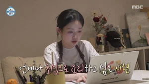 我獨自生活 第 634 集劇照