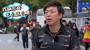 极限挑战第二季 第 1 集剧照