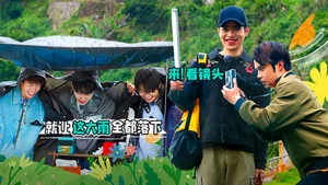 岛屿少年 第 5 集剧照