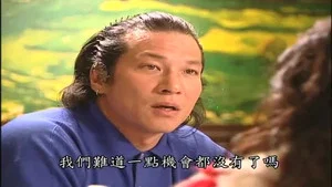 第8號當鋪第三季 第 85 集劇照