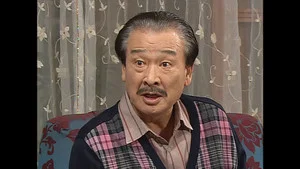 搞笑一家人 第 20 集剧照