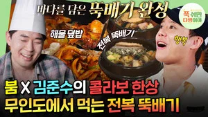 休息下就是萬幸 第 19 集劇照
