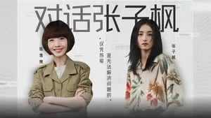 《热浪之外》第二季 第 2 集剧照