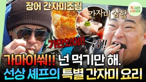休息下就是萬幸 第 43 集劇照