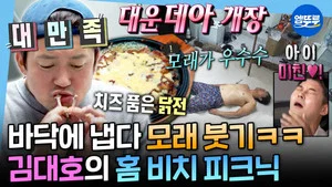 我獨自生活 第 613 集劇照