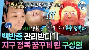 我獨自生活 第 617 集劇照