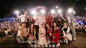 樂在旅途第三季 第 12 集劇照