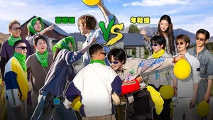 地球超新鲜第2季 第 8 集剧照