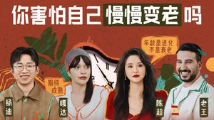 非正式会谈第九季 第 20 集剧照