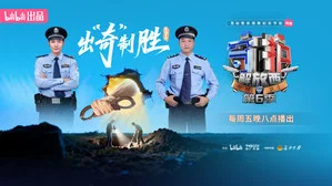 守护解放西6 第 9 集剧照