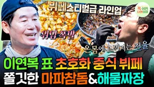 休息下就是萬幸 第 65 集劇照