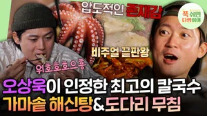 休息下就是萬幸 第 31 集劇照