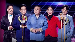 今晚开放麦 第 8 集剧照